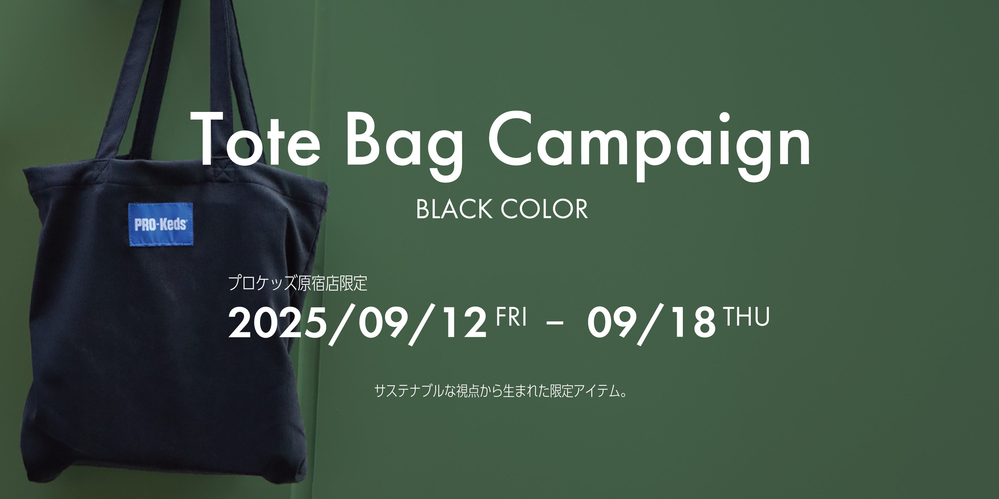 本日限定値引き☆ブラック トートバッグ　ノベルティ 本日限定値引き☆ブラック トートバッグ ノベルティ