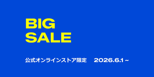 〈オンラインストア〉ビッグセール開催のお知らせ