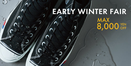 〈公式オンラインストア〉アーリーウィンターフェア！今すぐ使える商品別クーポンプレゼント